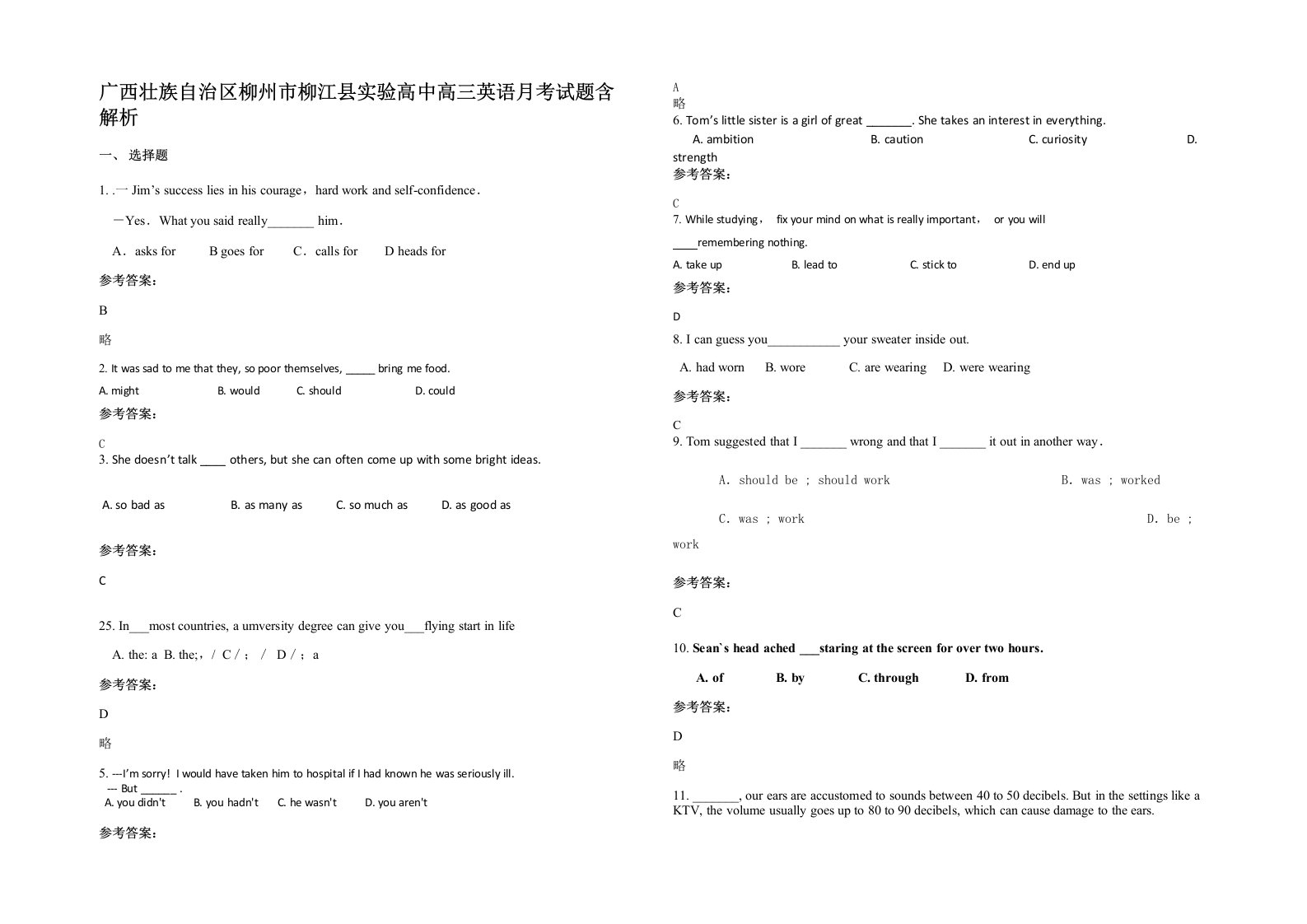 广西壮族自治区柳州市柳江县实验高中高三英语月考试题含解析