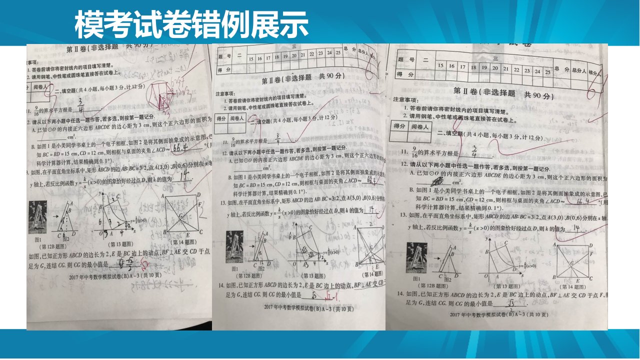 构造辅助圆探究特殊角的点问题