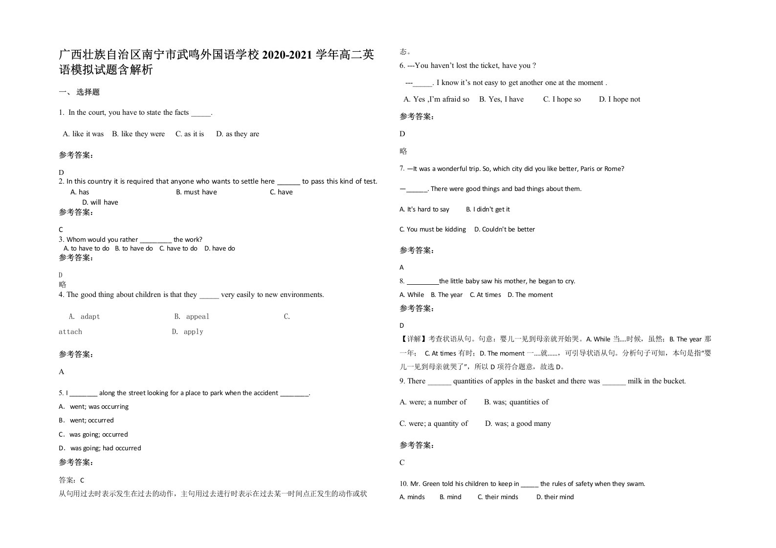 广西壮族自治区南宁市武鸣外国语学校2020-2021学年高二英语模拟试题含解析