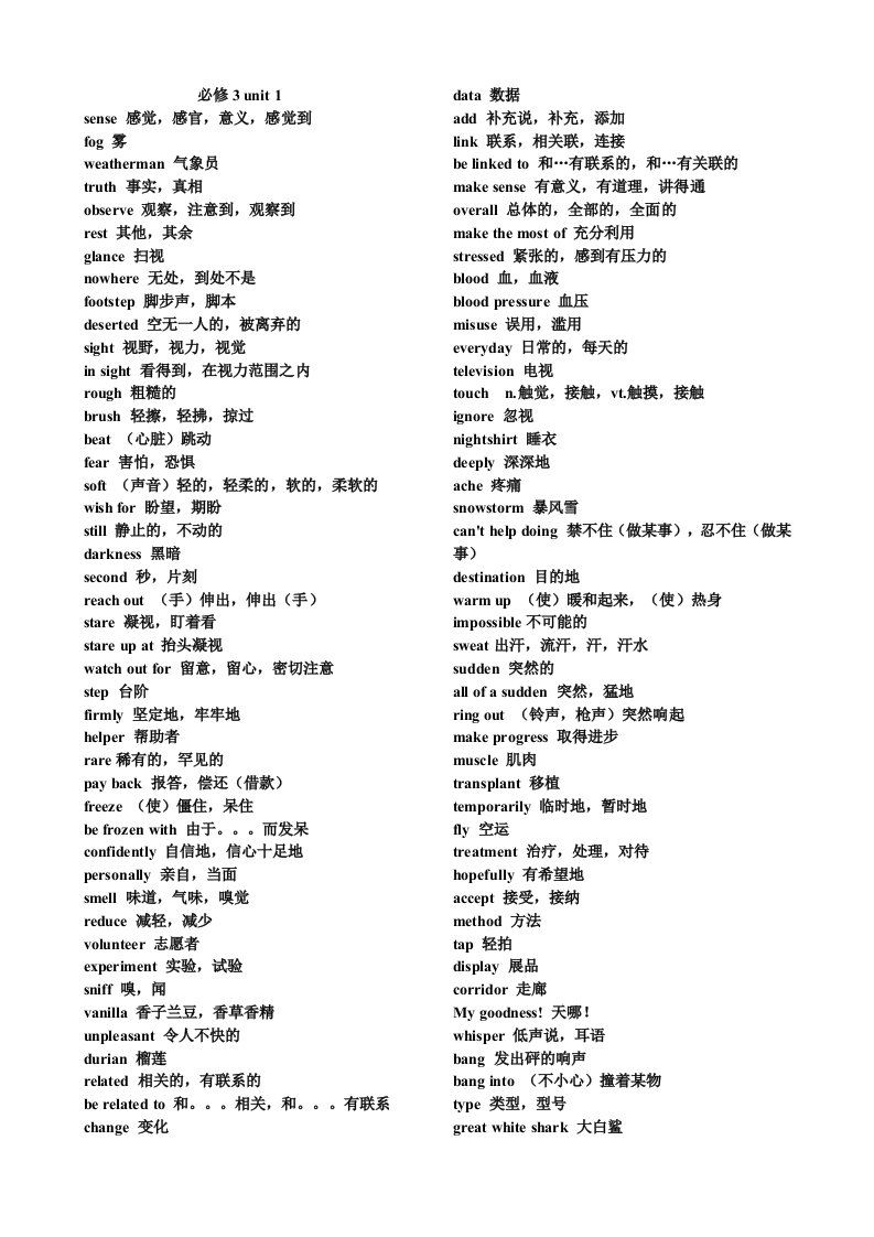 牛津高中英语模块3英汉版