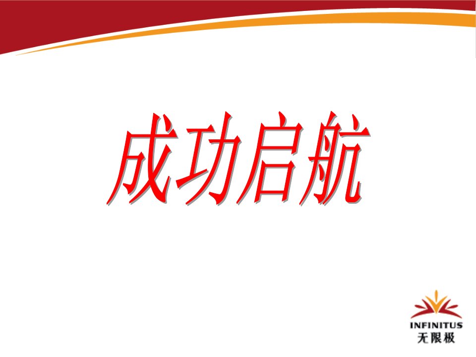 自考《创新思维理论与方法》复习资料