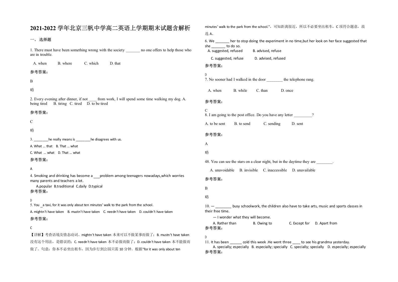 2021-2022学年北京三帆中学高二英语上学期期末试题含解析