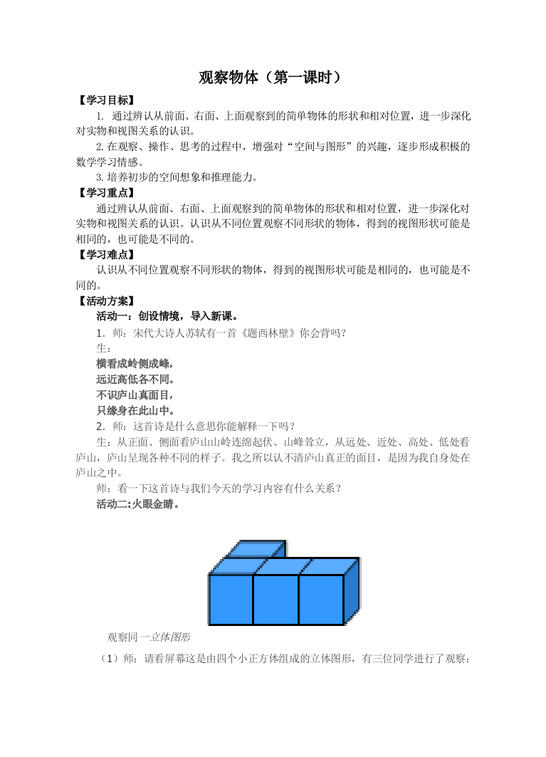 【小学中学教育精选】2015年人教版四年级数学下册第二单元课堂练习题