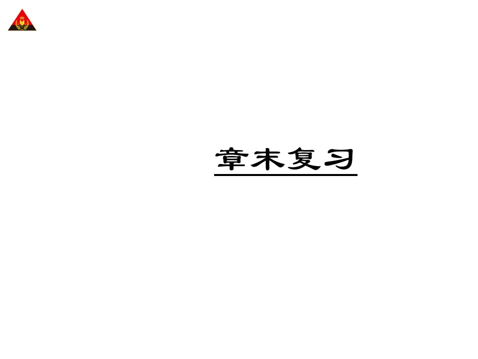 八年级数学下册