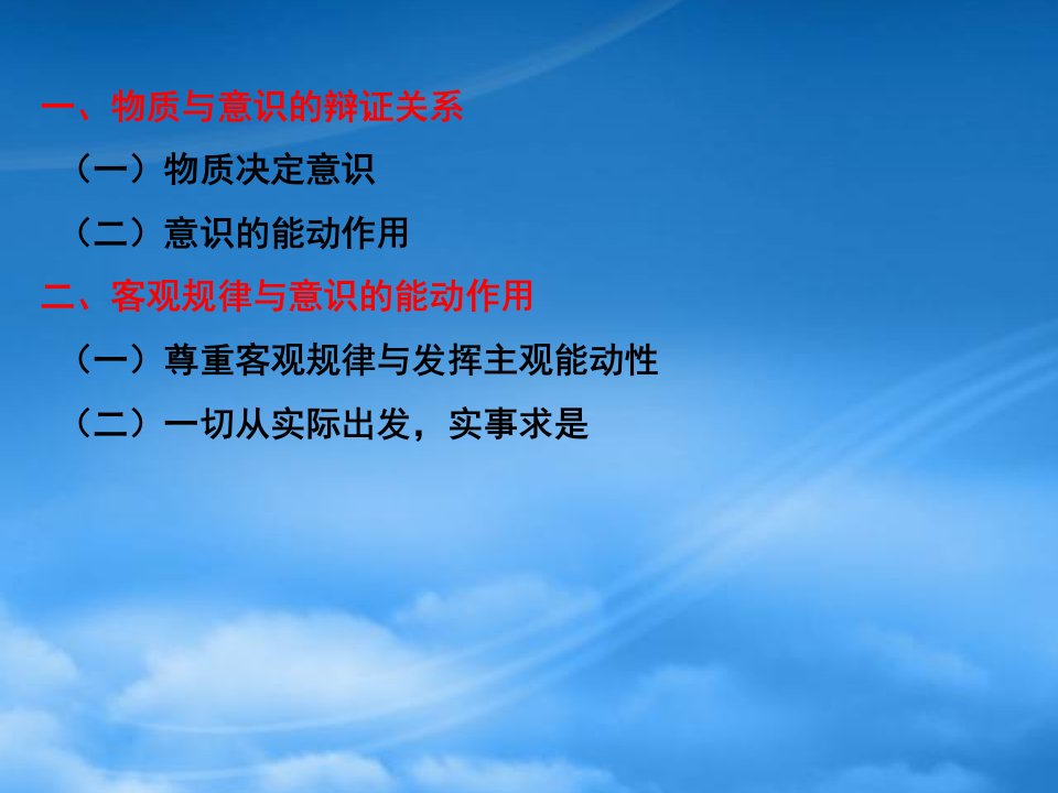 江苏省淮安市新马高级中学高三政治一轮复习