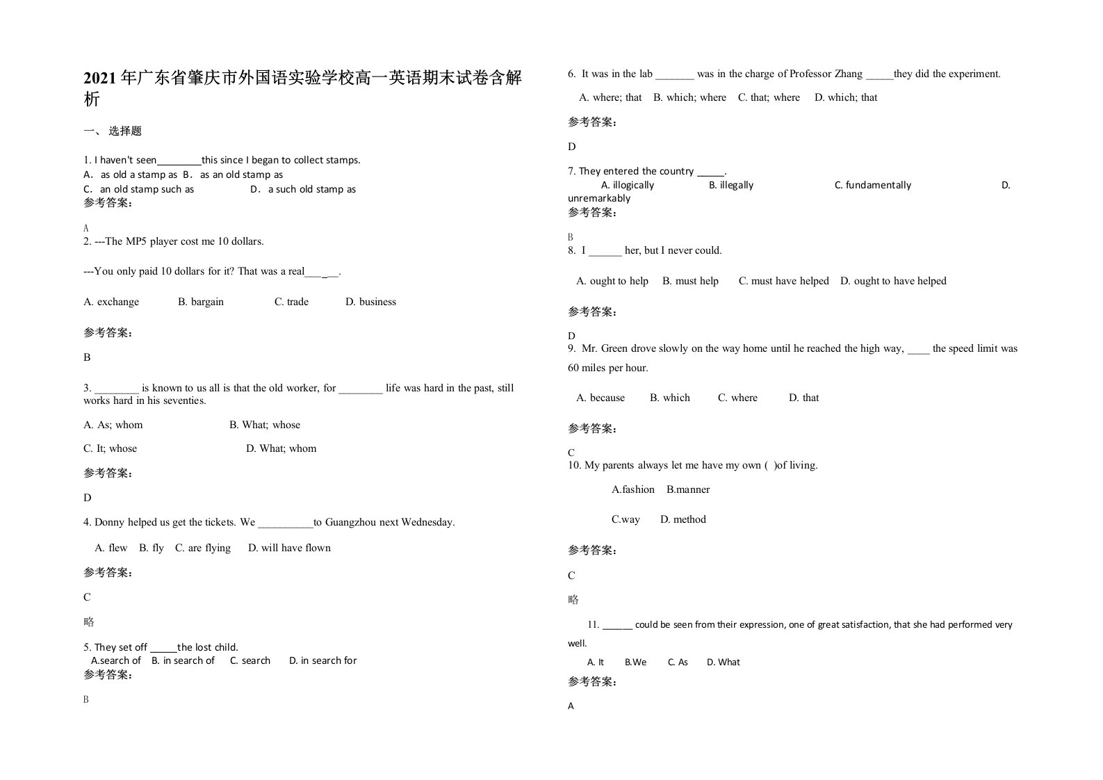 2021年广东省肇庆市外国语实验学校高一英语期末试卷含解析