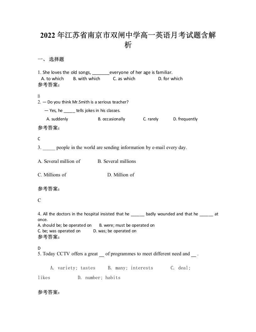 2022年江苏省南京市双闸中学高一英语月考试题含解析