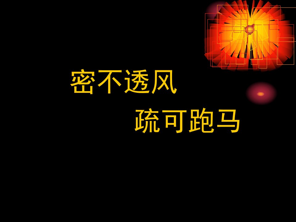 最新大学语文复习ppt课件PPT课件