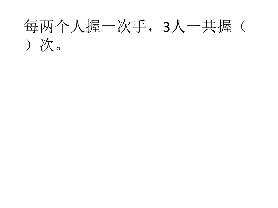 小学二年级数学上册期末填空题专项练习题大全课件