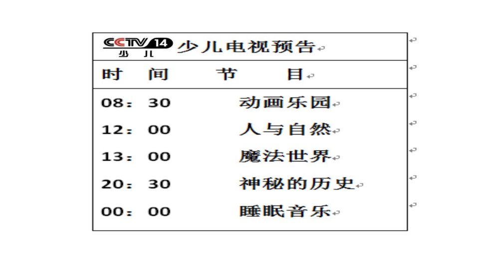 24时计时法卢小玲