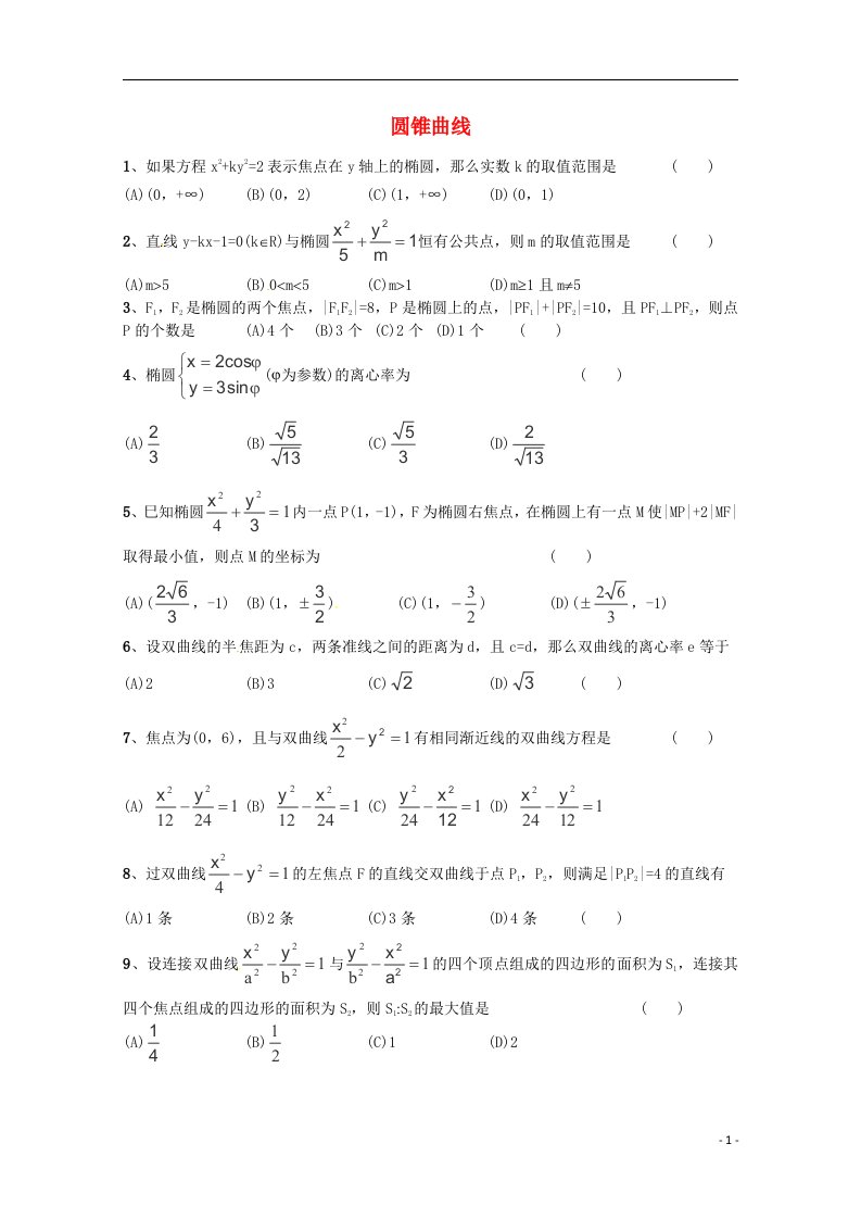 高考数学