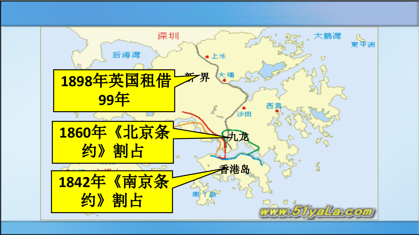 岳麓版高中历史必修一第六单元第23课《祖国统一的历史潮流》优秀课件（21张）