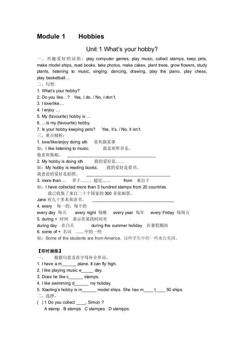 2014广州版新版五年级英语上册1-12单元知识点归纳与习题