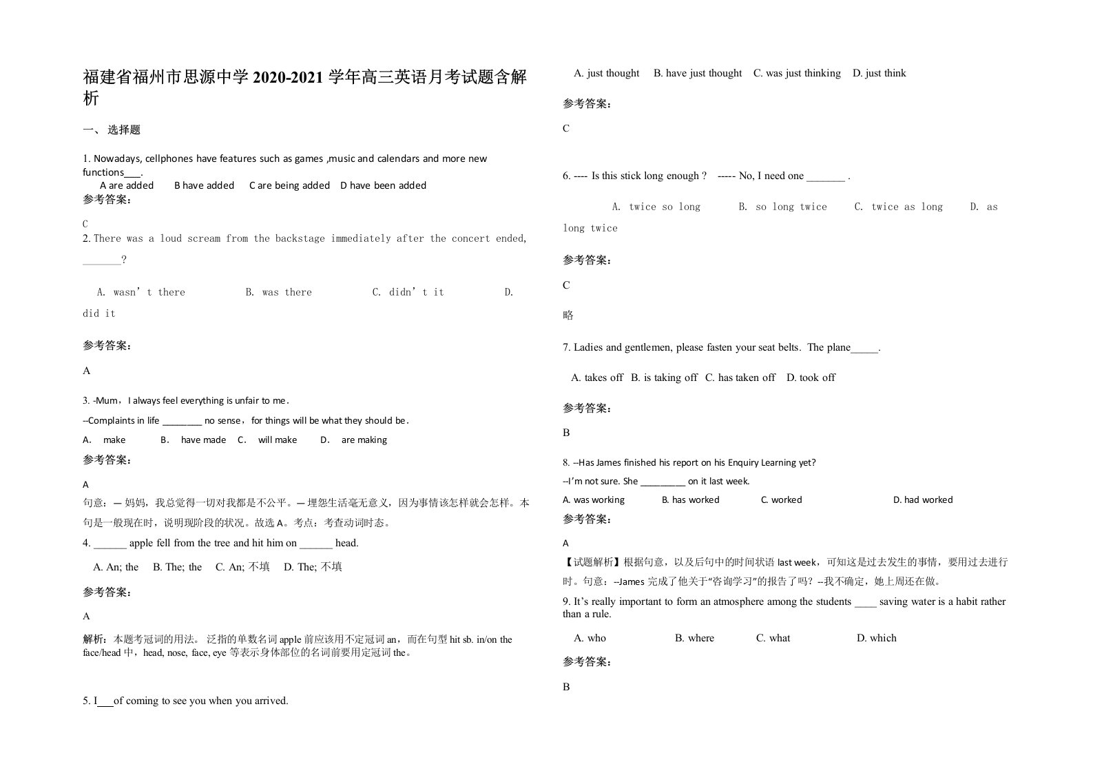 福建省福州市思源中学2020-2021学年高三英语月考试题含解析