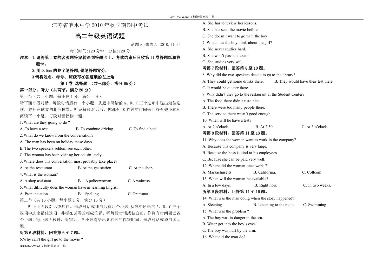 牛津译林版英语高二上册期中测试(二)