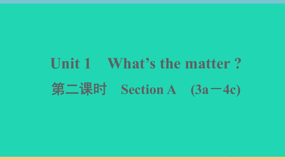 通用版八年级英语下册Unit1What'sthematter第二课时作业课件新版人教新目标版