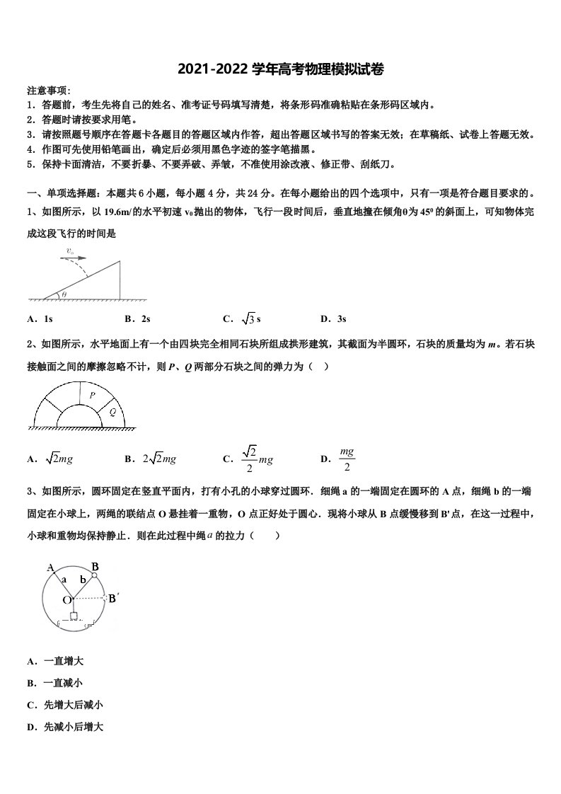 天津市和平区2022年高三第一次调研测试物理试卷含解析