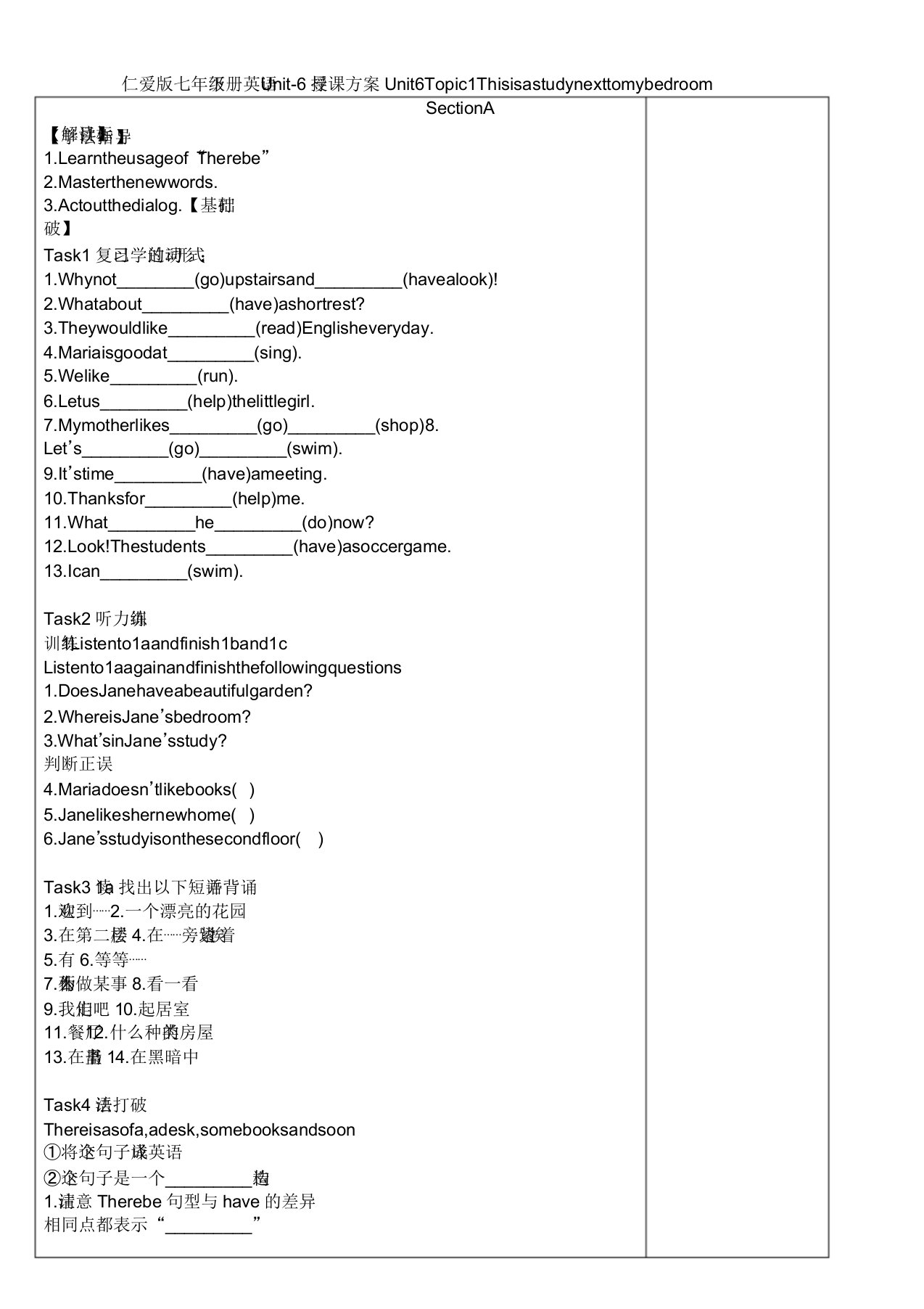 仁爱版七年级下册英语Unit6topic1导学案设计无