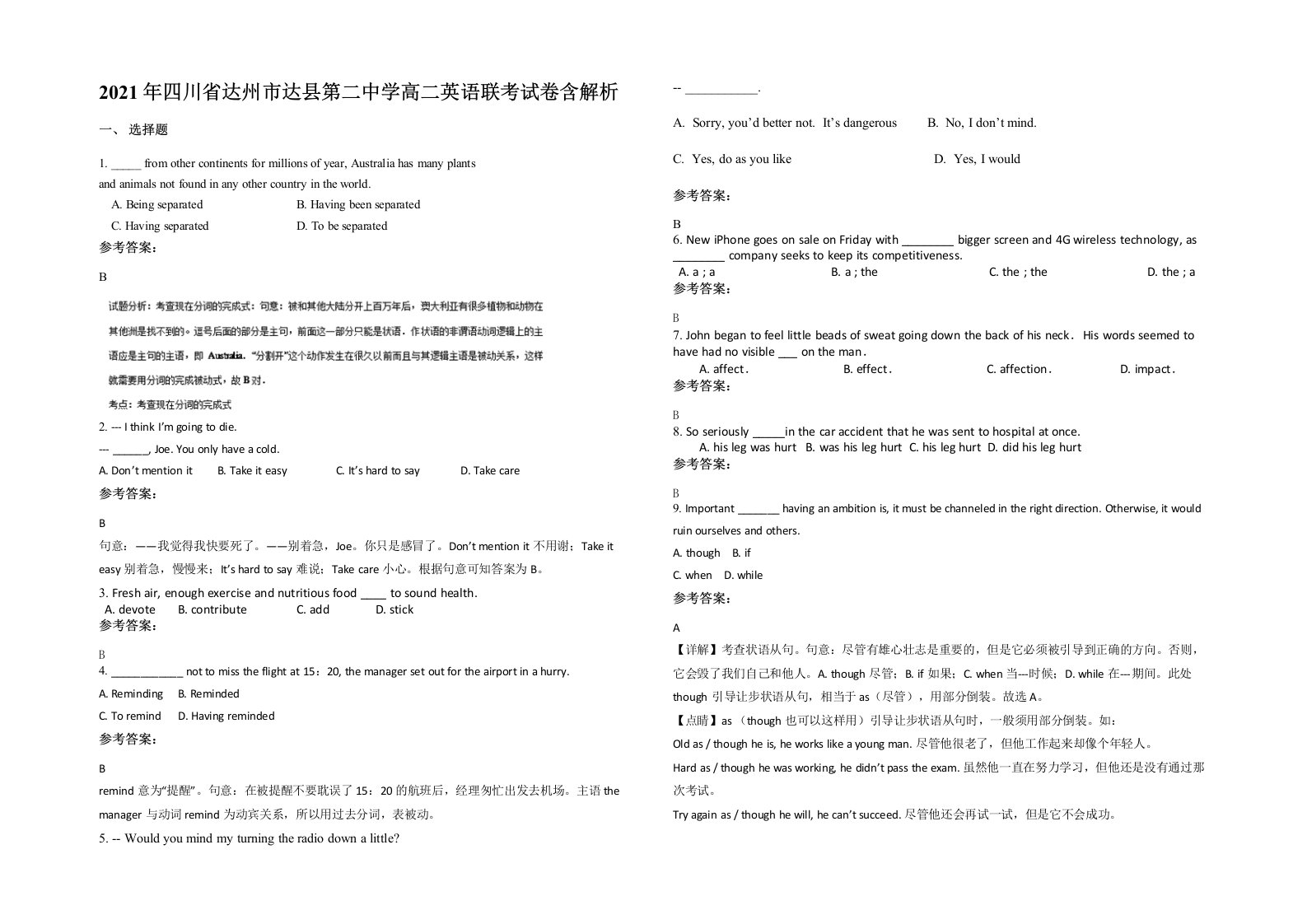 2021年四川省达州市达县第二中学高二英语联考试卷含解析