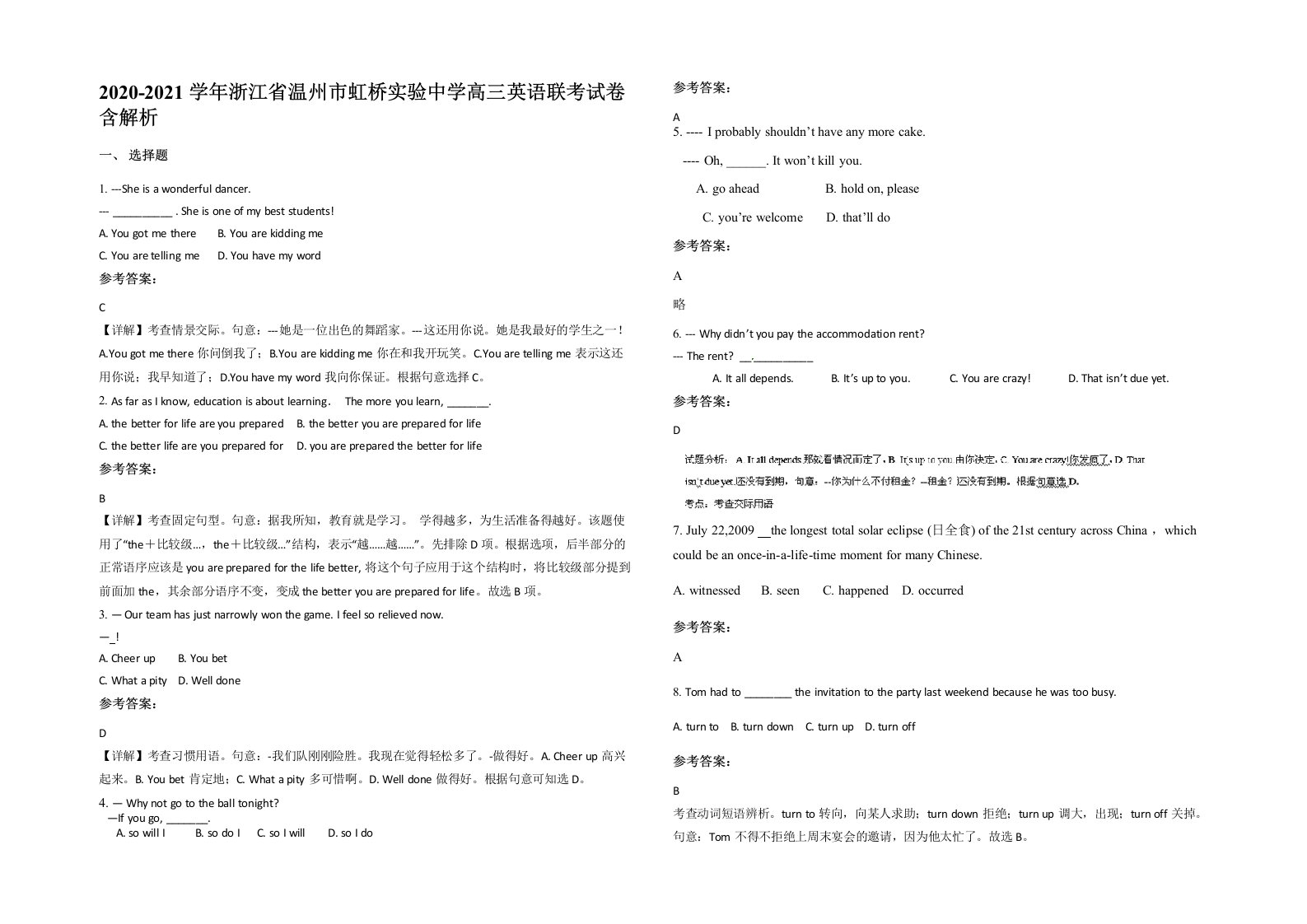 2020-2021学年浙江省温州市虹桥实验中学高三英语联考试卷含解析