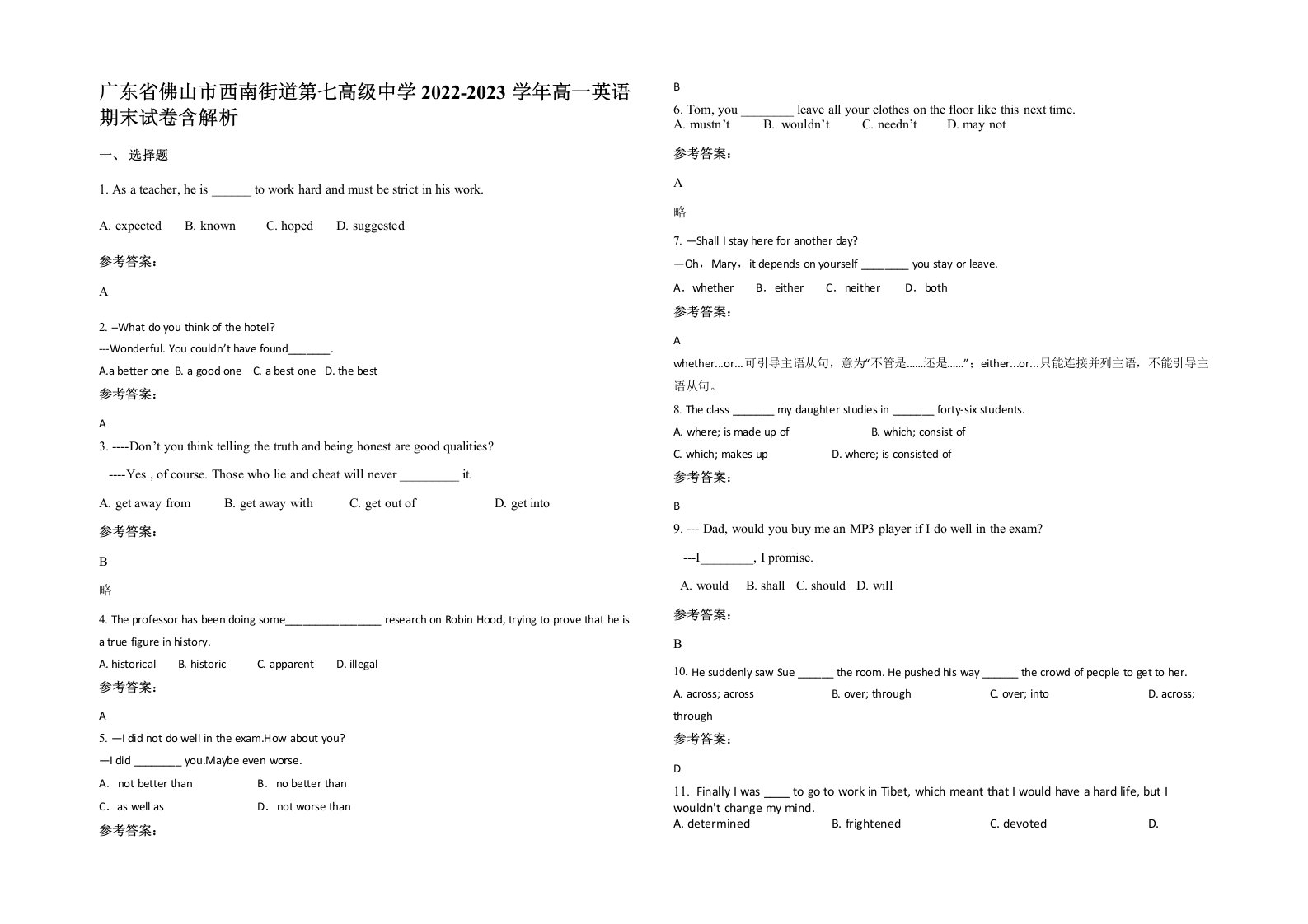 广东省佛山市西南街道第七高级中学2022-2023学年高一英语期末试卷含解析