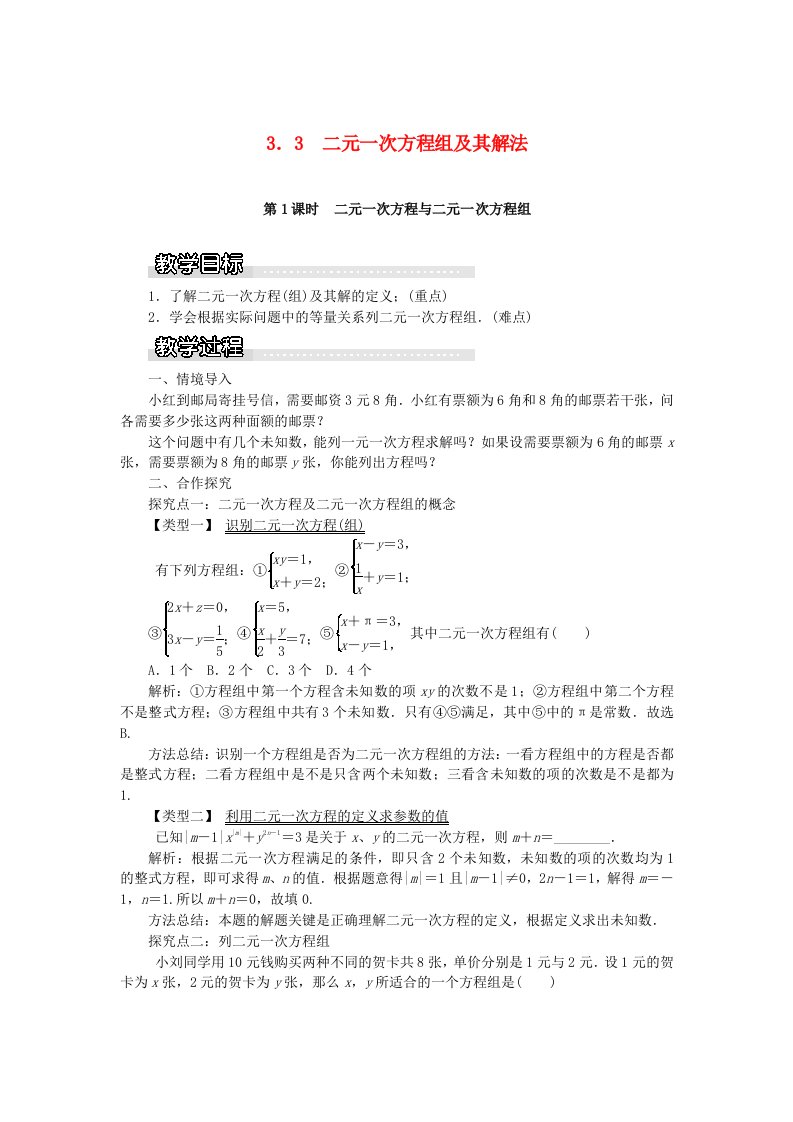 七年级数学上册