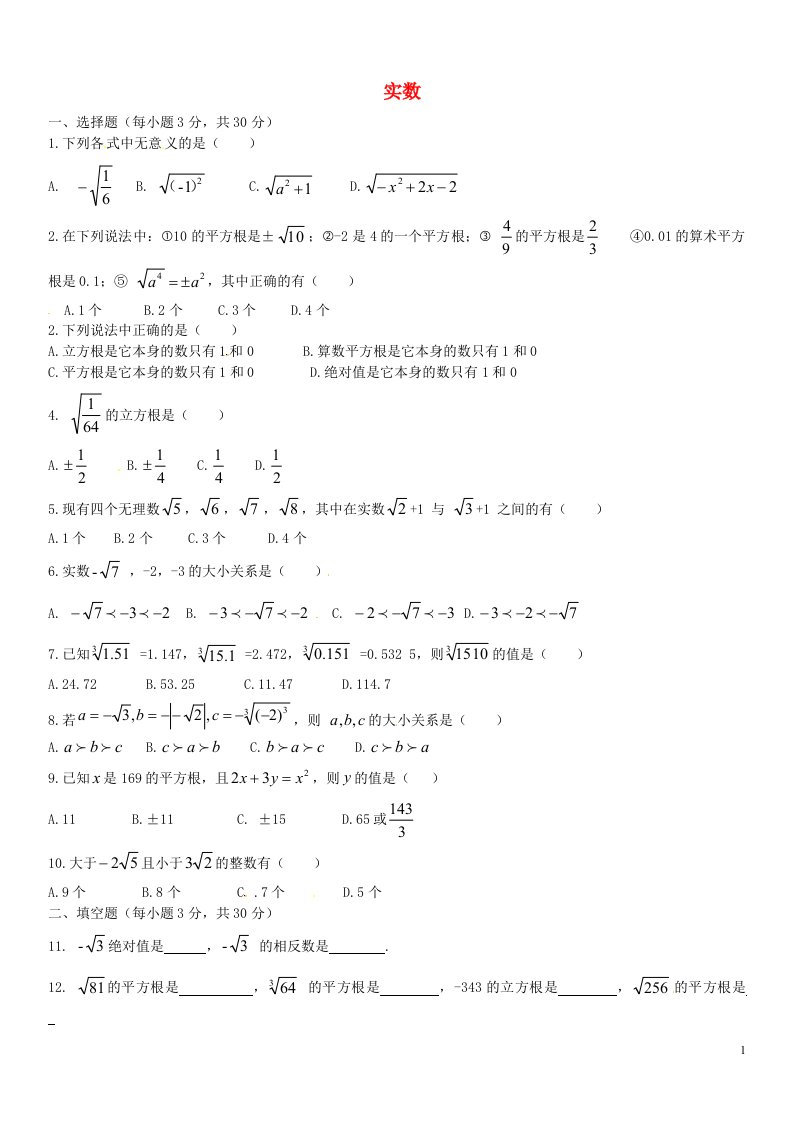 甘肃省宁县第五中学七级数学下册