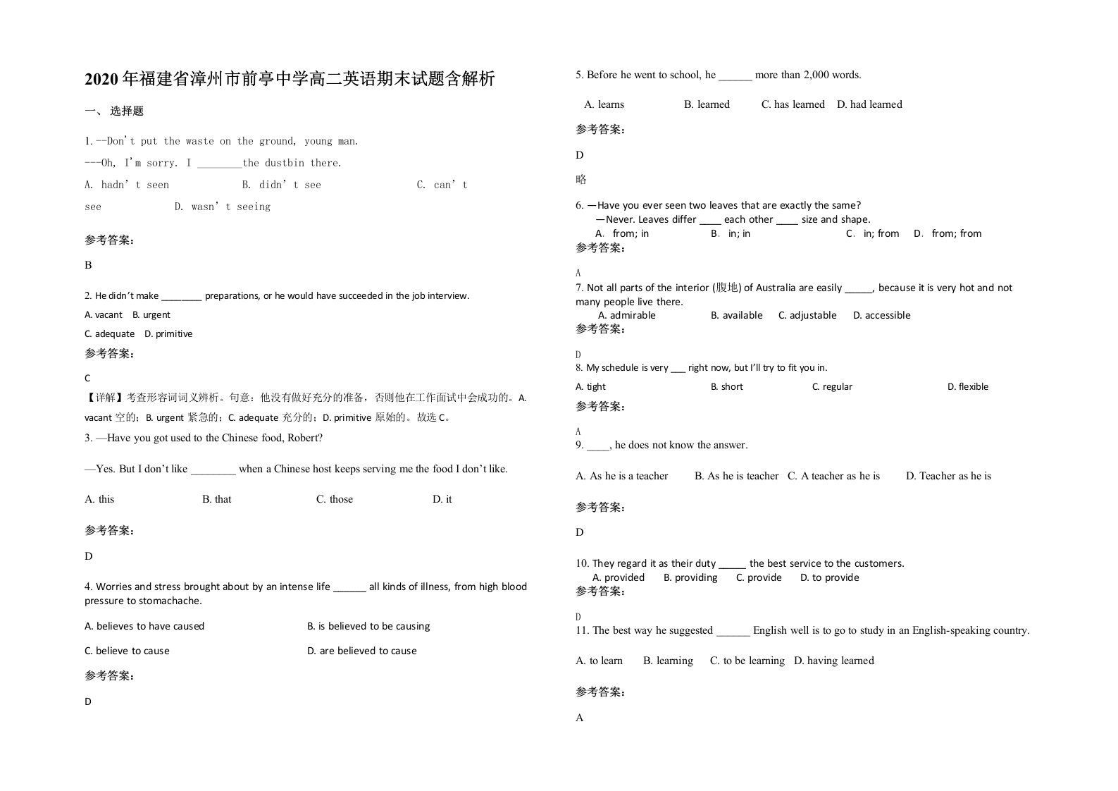 2020年福建省漳州市前亭中学高二英语期末试题含解析