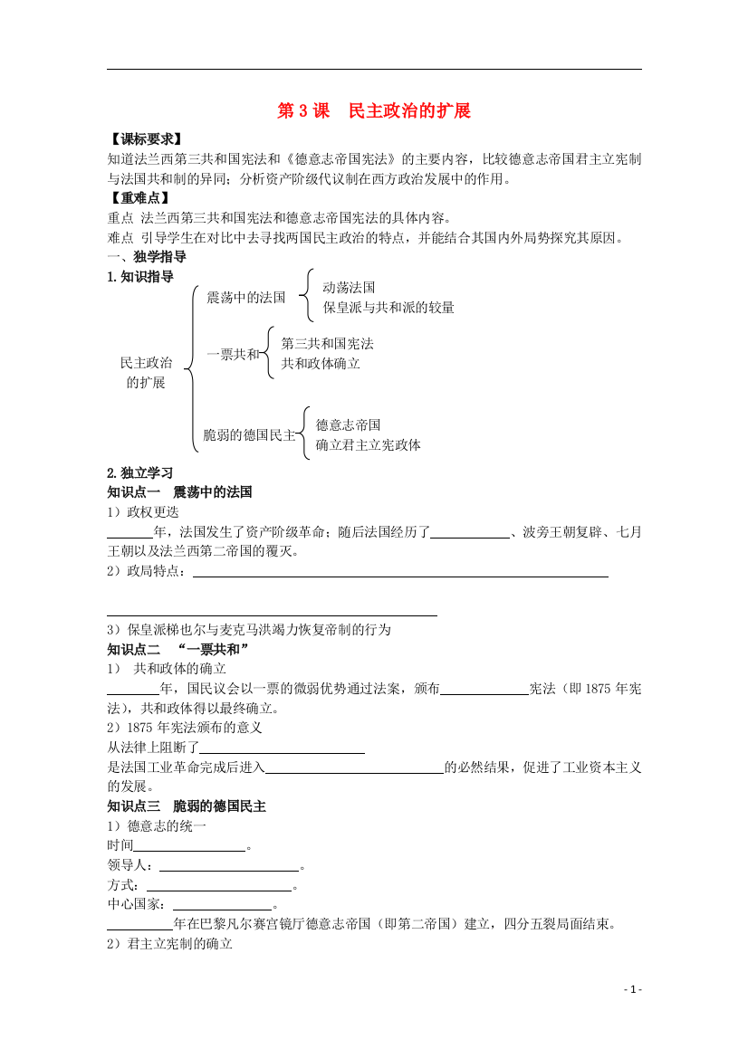 重庆市江津五中高中历史