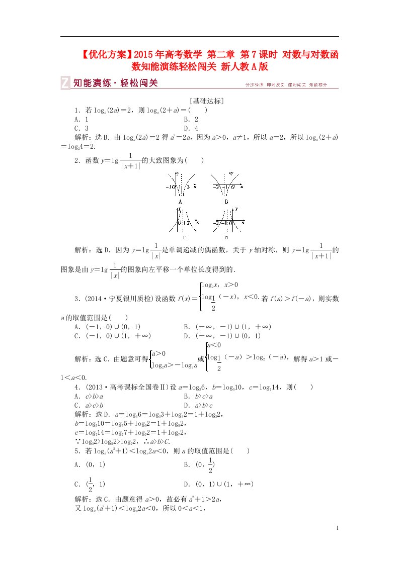 高考数学