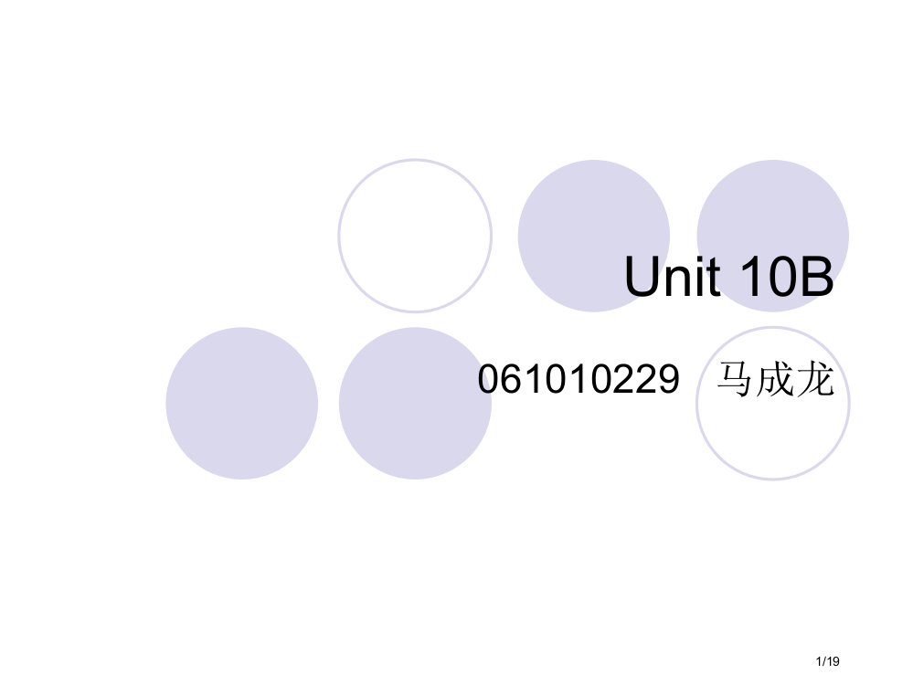 Unit-10B市公开课一等奖省赛课微课金奖PPT课件