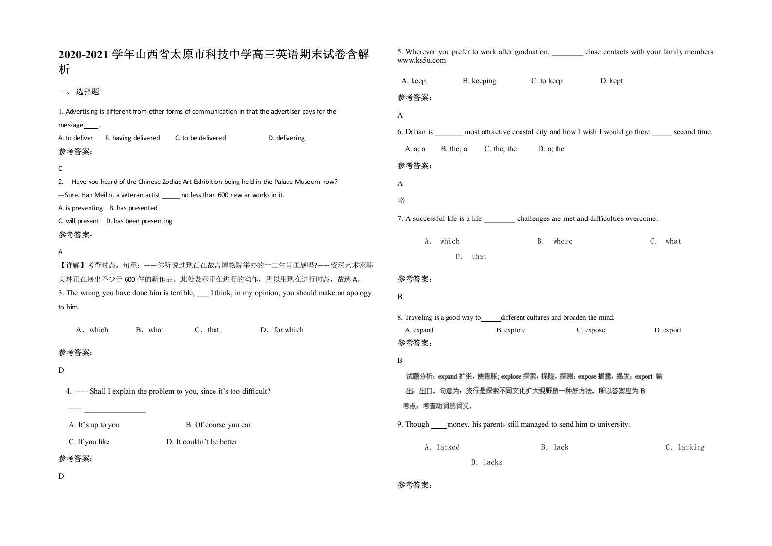 2020-2021学年山西省太原市科技中学高三英语期末试卷含解析