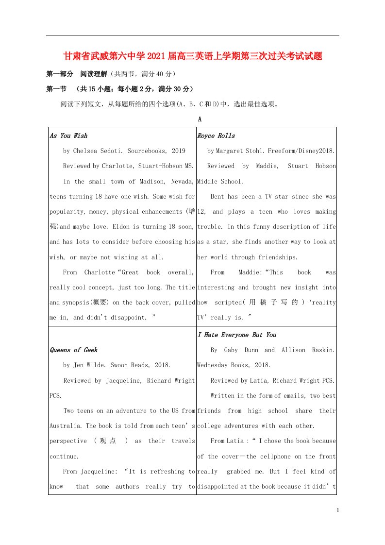 甘肃省武威第六中学2021届高三英语上学期第三次过关考试试题