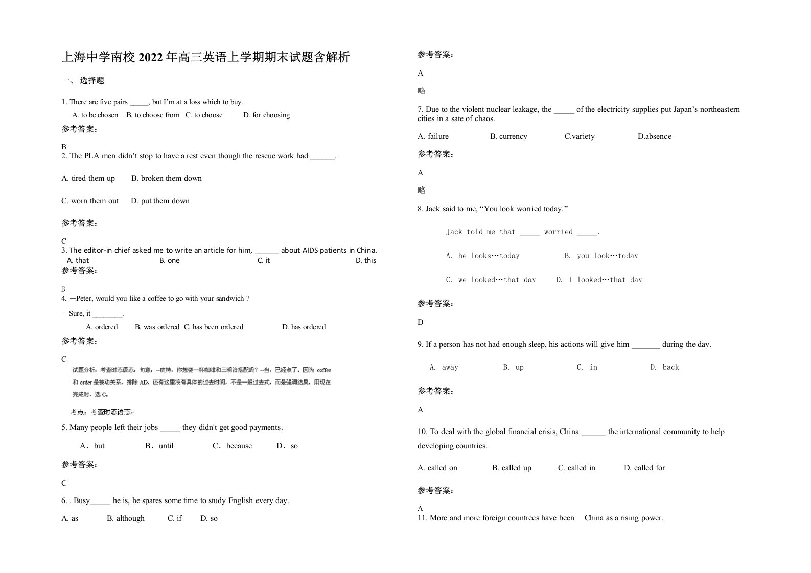 上海中学南校2022年高三英语上学期期末试题含解析