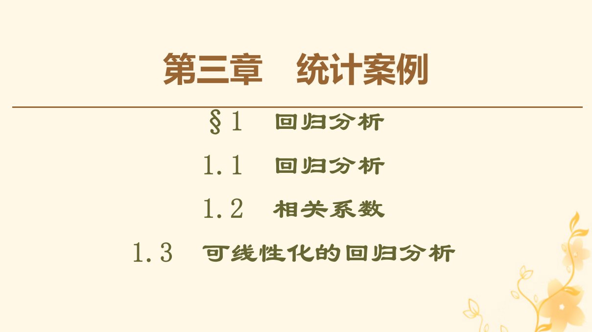 高中数学