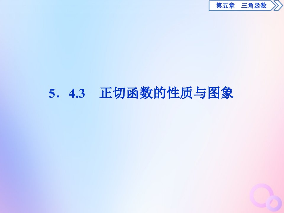 新教材高中数学