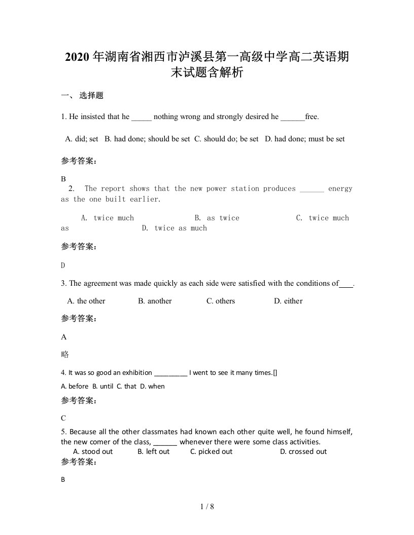 2020年湖南省湘西市泸溪县第一高级中学高二英语期末试题含解析