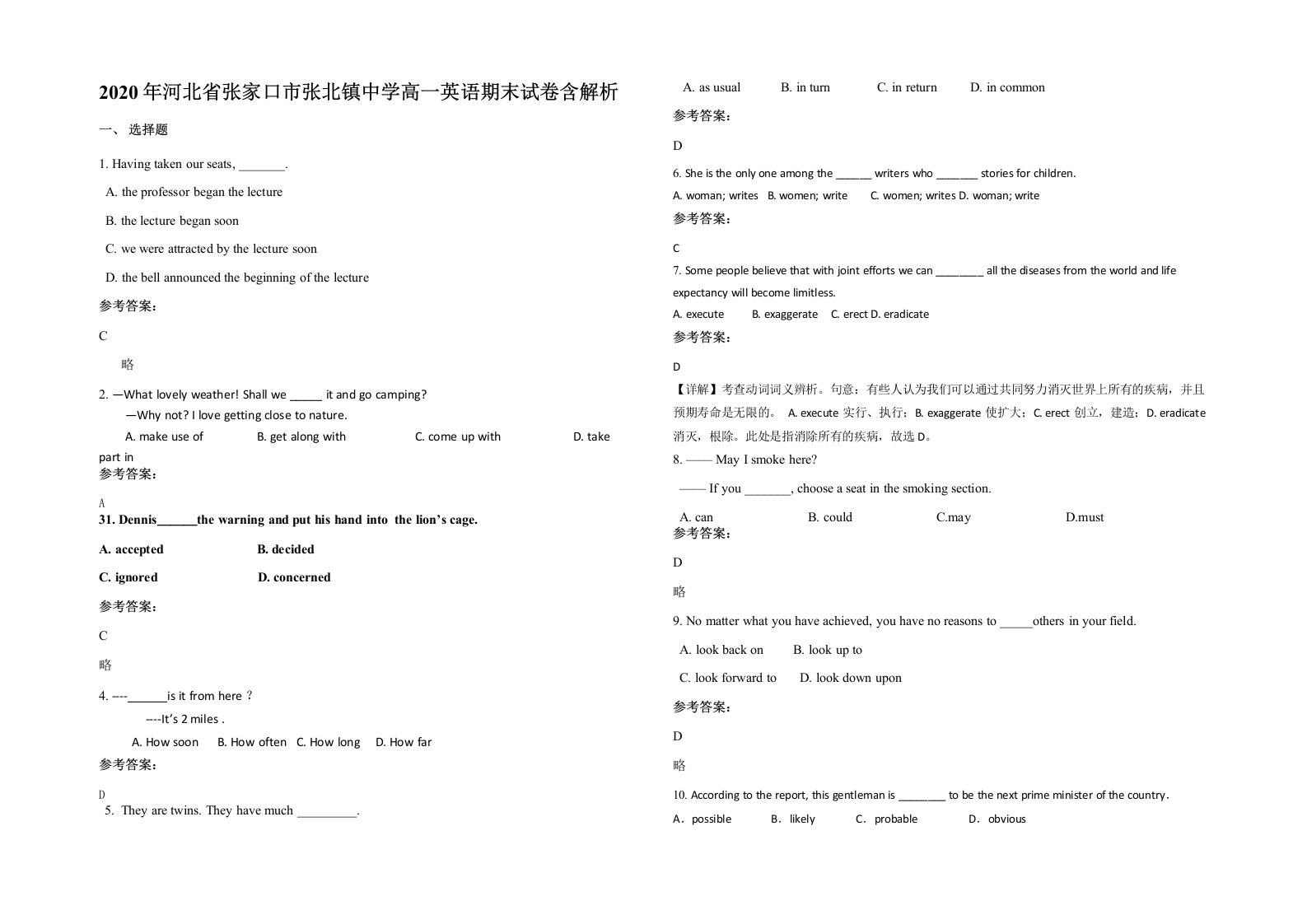 2020年河北省张家口市张北镇中学高一英语期末试卷含解析