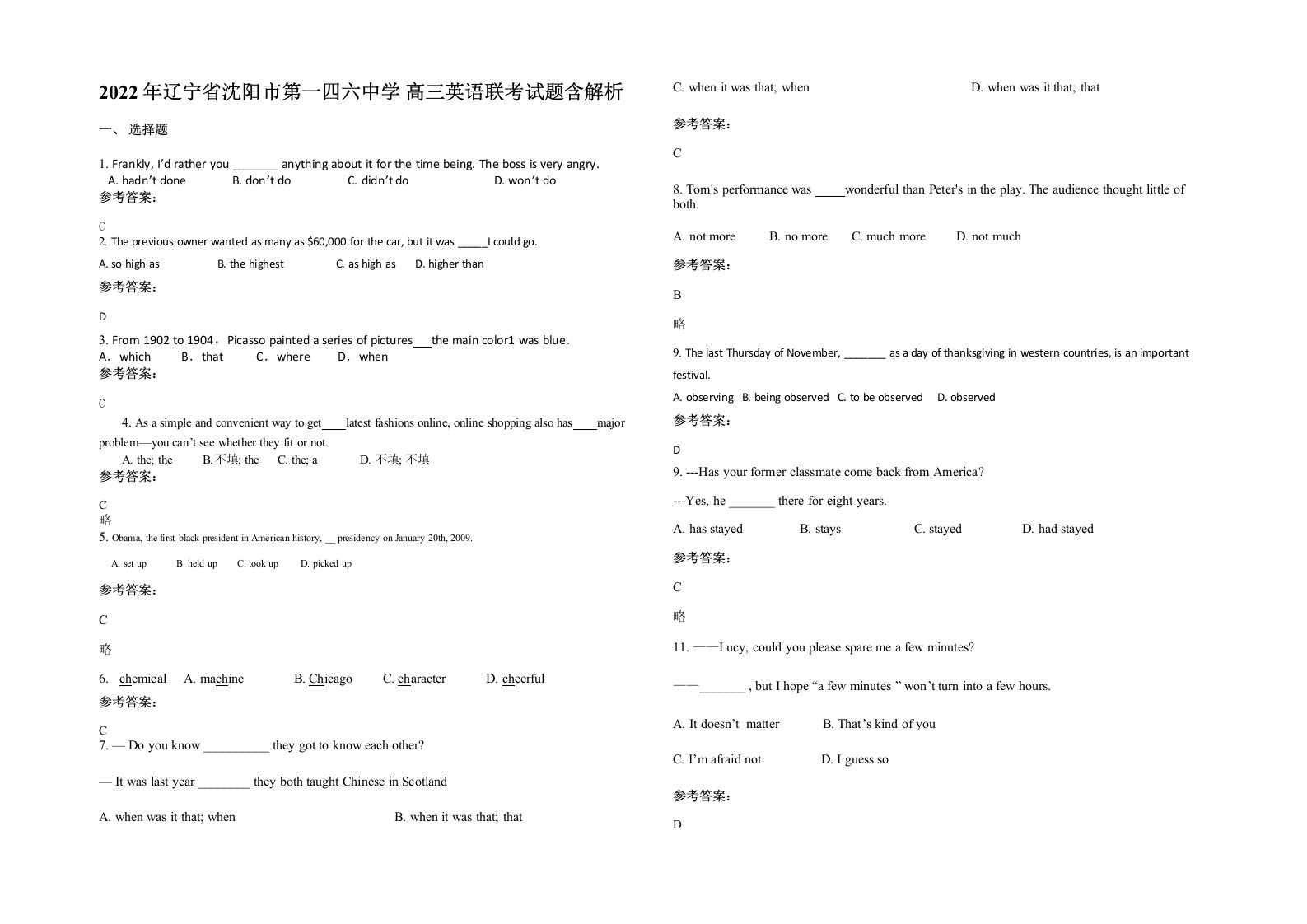 2022年辽宁省沈阳市第一四六中学高三英语联考试题含解析