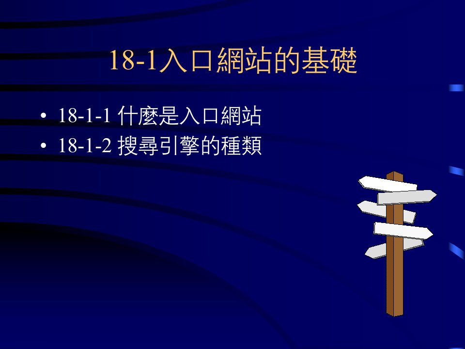 个人入口网站建立