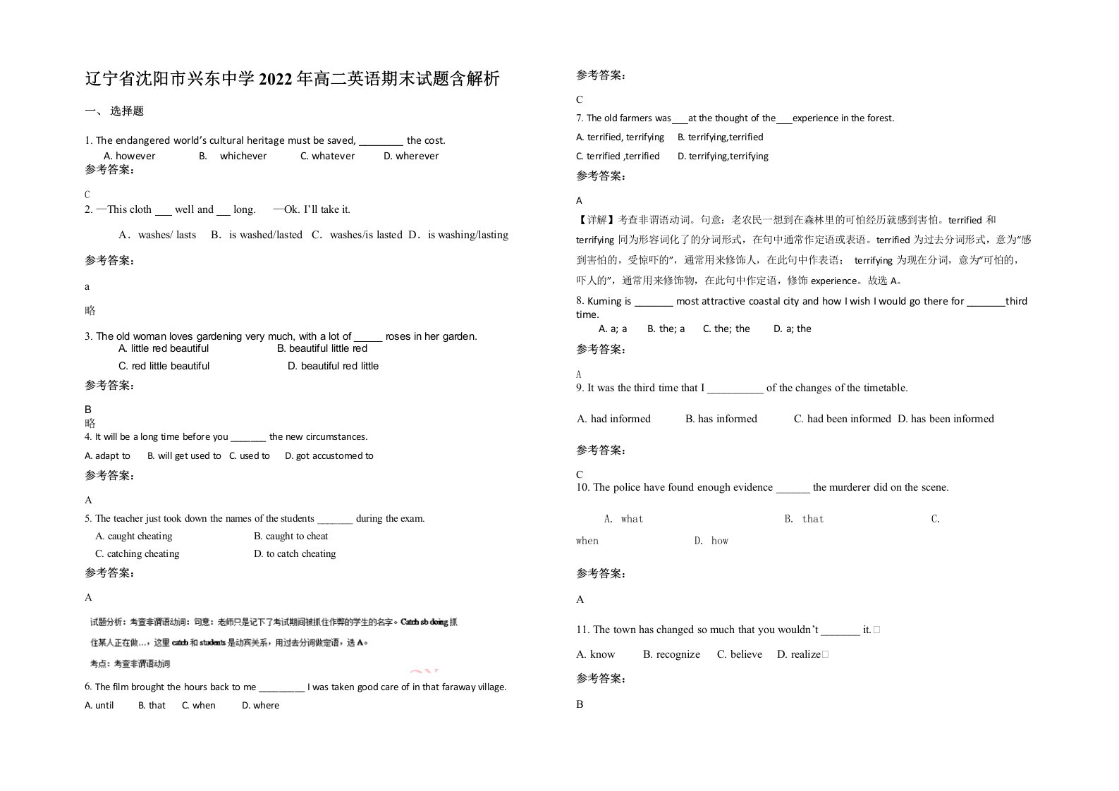 辽宁省沈阳市兴东中学2022年高二英语期末试题含解析