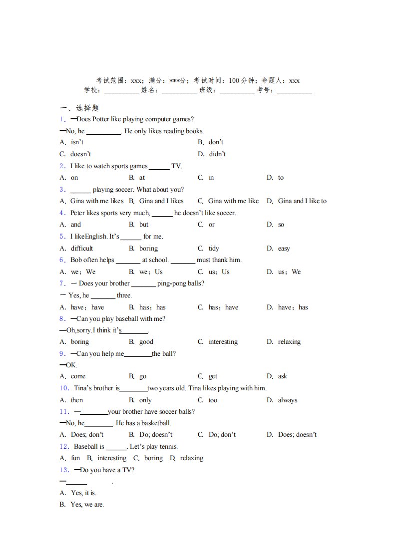 山东师范大学附属中学初中英语七年级上册Starter