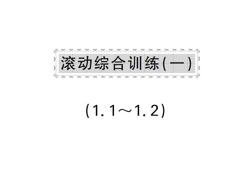 八年级数学下册