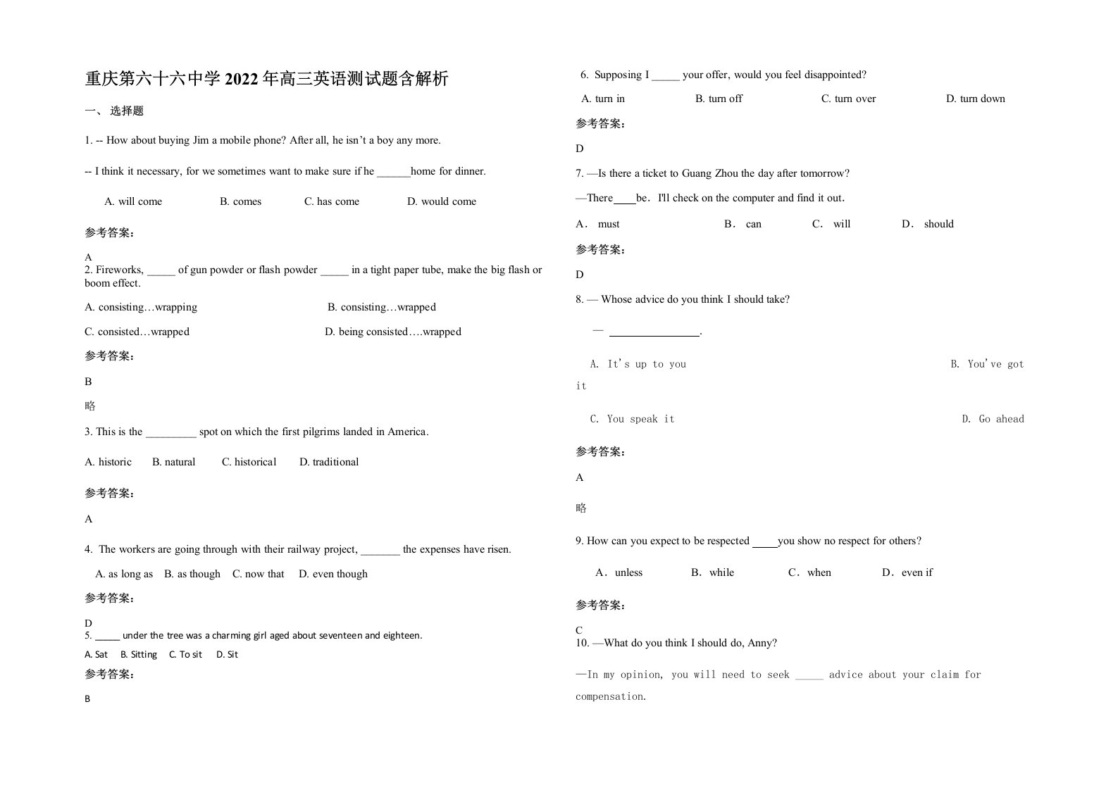 重庆第六十六中学2022年高三英语测试题含解析