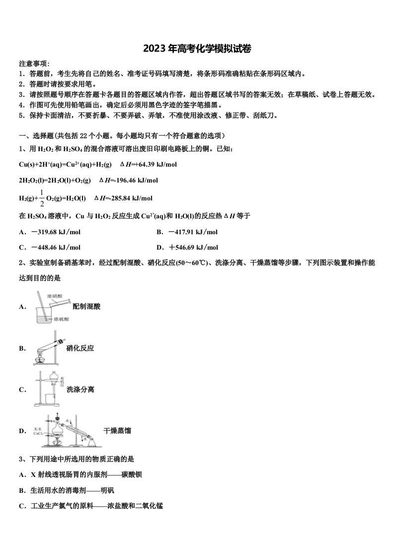 云南省红河州绿春一中2023届高三最后一模化学试题含解析