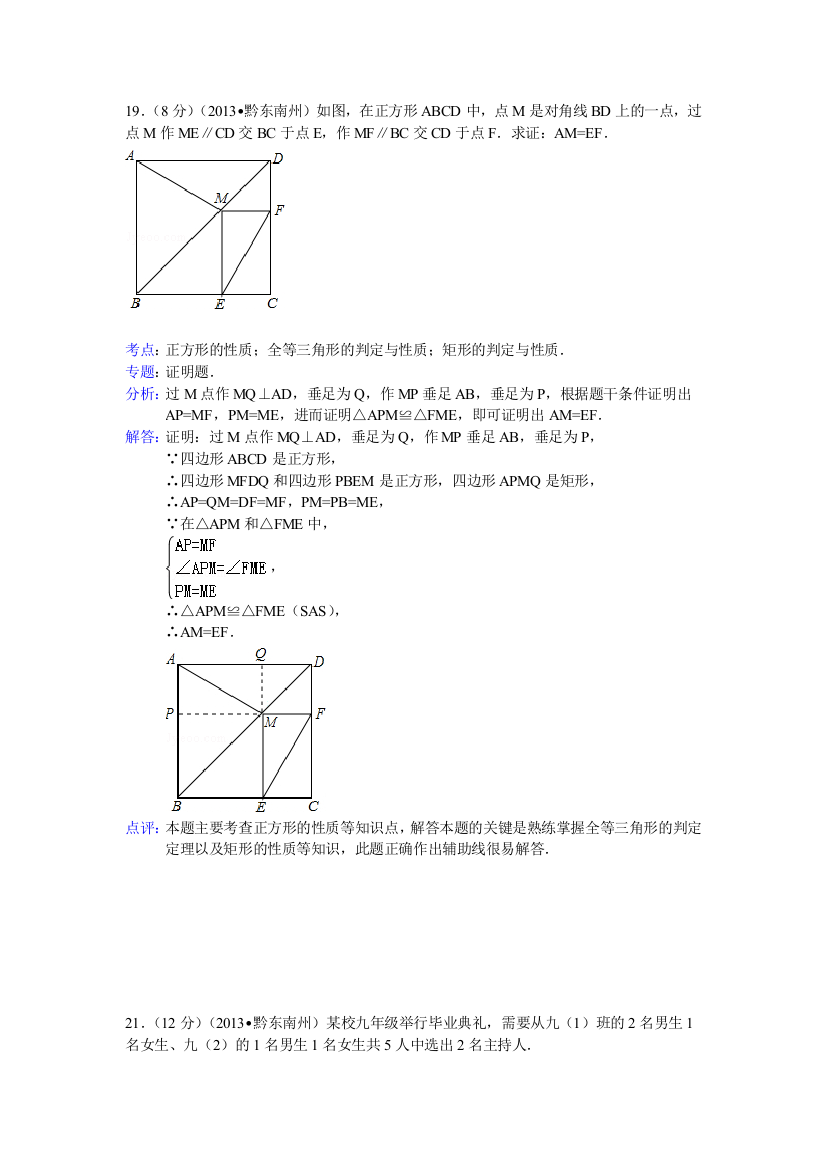 不好写过程的几何题