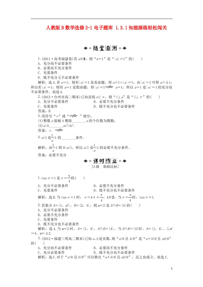 高中数学