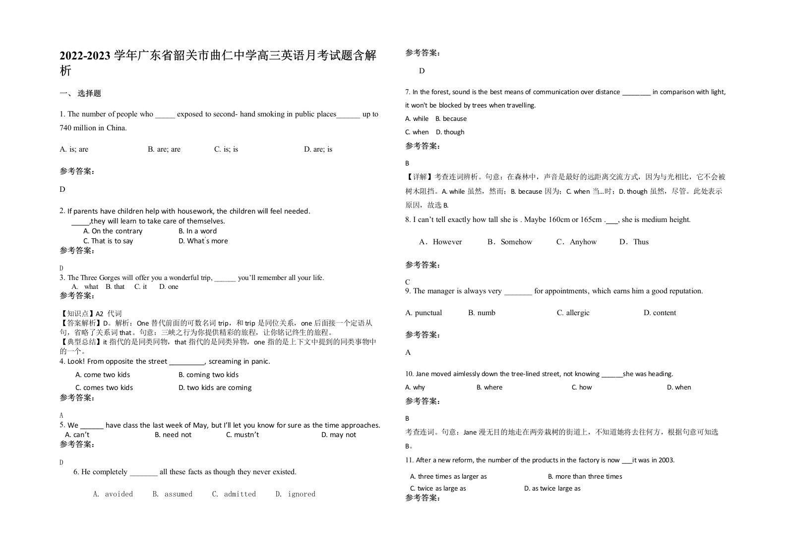 2022-2023学年广东省韶关市曲仁中学高三英语月考试题含解析