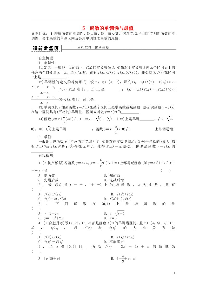 贵州省高三数学