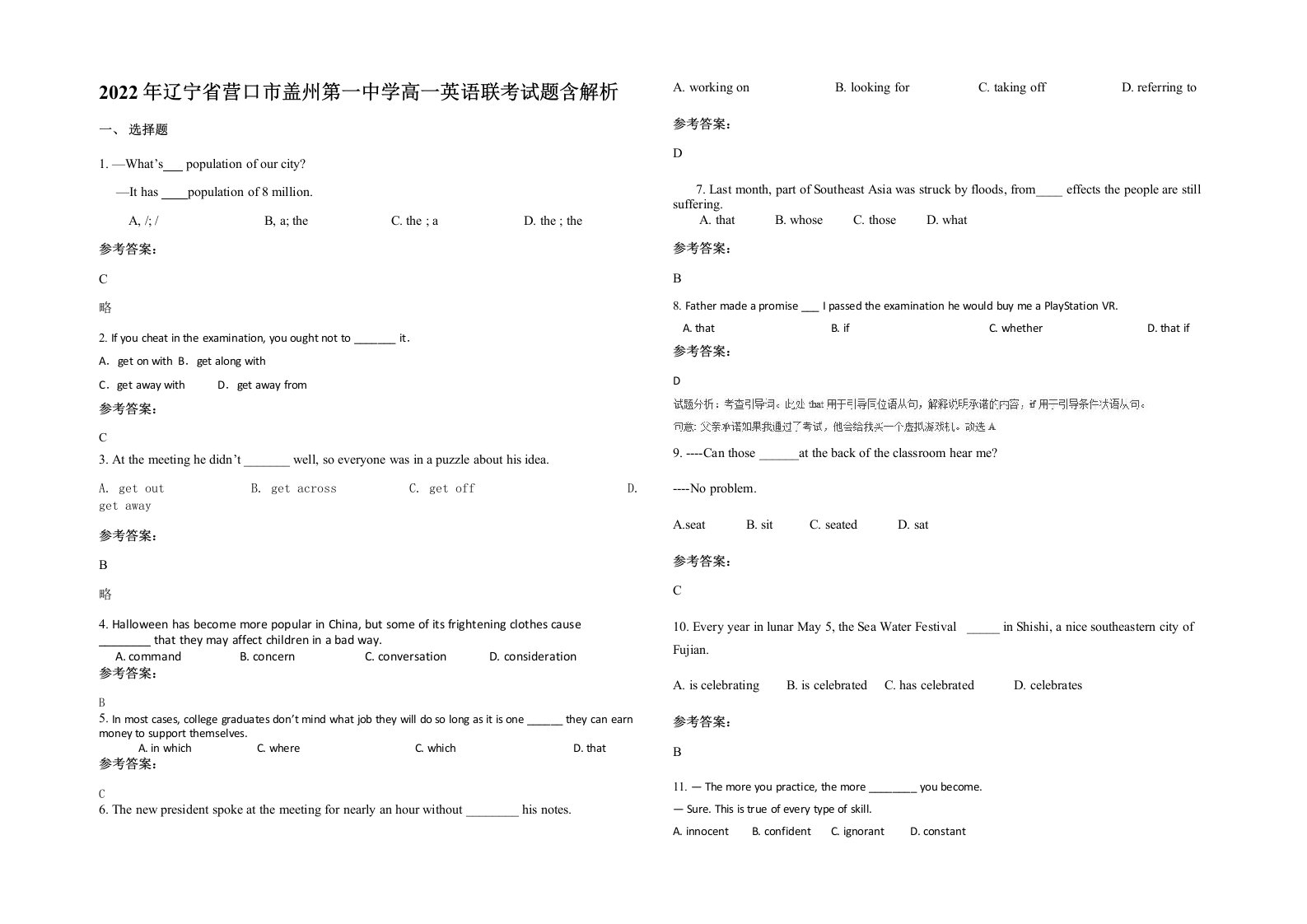 2022年辽宁省营口市盖州第一中学高一英语联考试题含解析